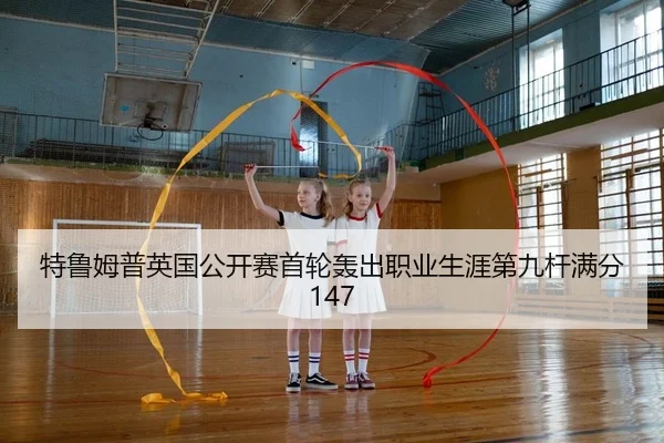 te-lu-mu-pu-ying-guo-gong-kai-sai-shou-lun-hong-chu-zhi-ye-sheng-ya-di-jiu-gan-man-fen-2-677.jpg